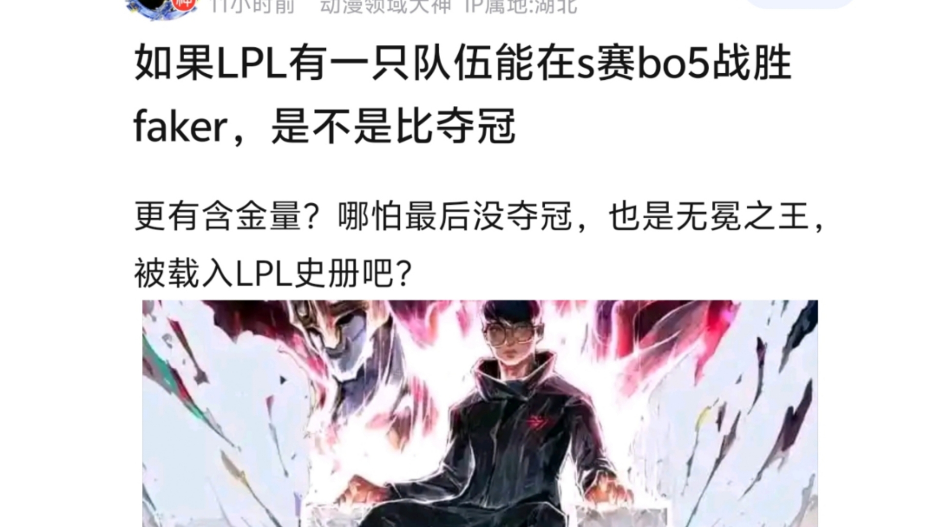 Faker焦点对战，Karsa与80激战IG分钟，出色发挥胜负难料！热度持续攀升