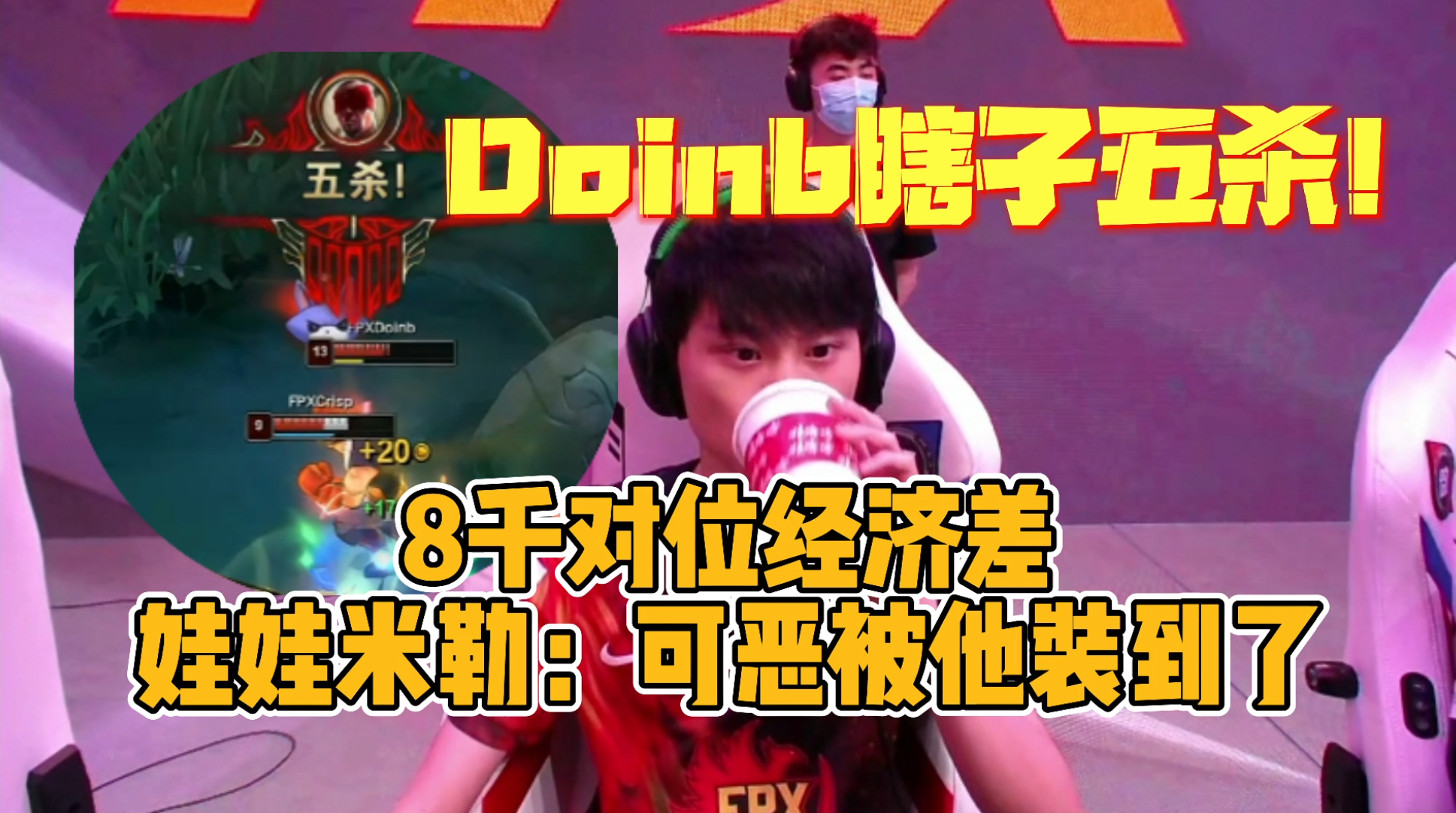 雄鹿不断突破！，Doinb连续二十场比赛得分超过最后时刻胜出全场沸腾不已的简单介绍