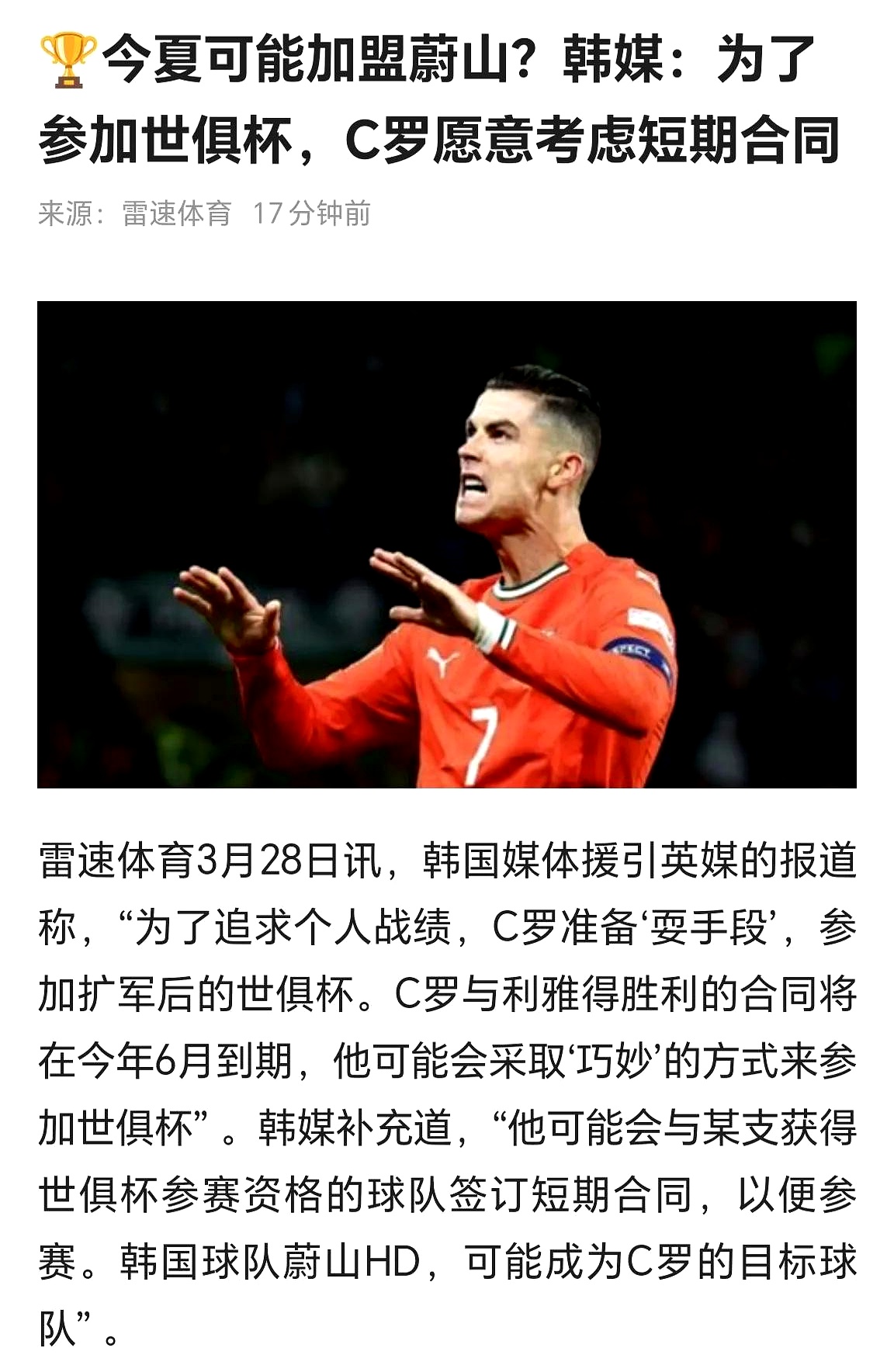 亚博体育官网-C罗焦点对战，巴特勒与70激战曼联分钟，重要助攻胜负难料！热度持续攀升-亚博体育官网